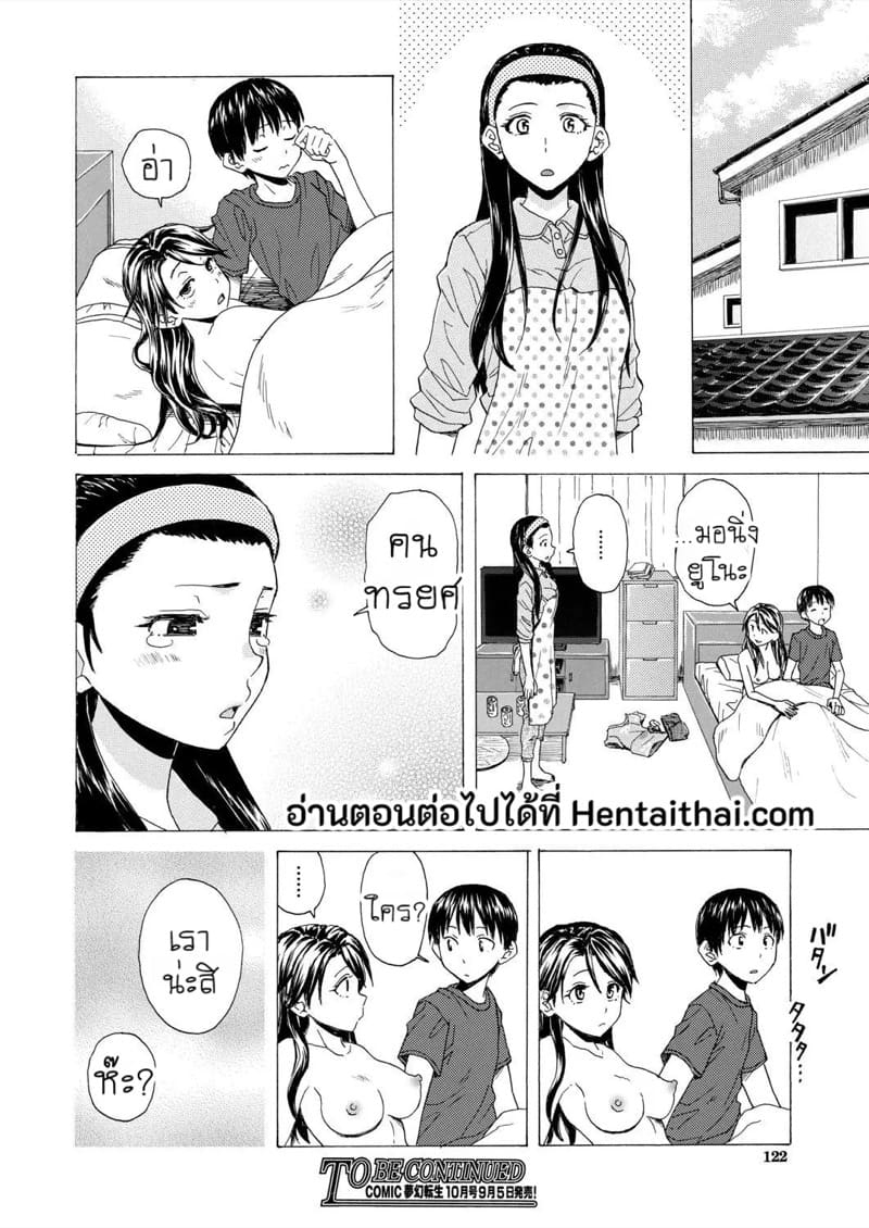 วันนั้นที่รอคอย 1 31