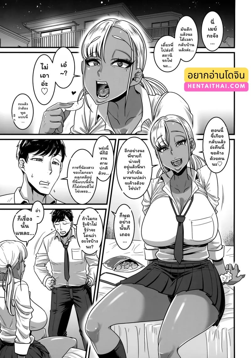 อ่านโดจิน คืนนี้ขอค้างด้วยนะ แปลไทย หน้า 2 แนว toge toge
