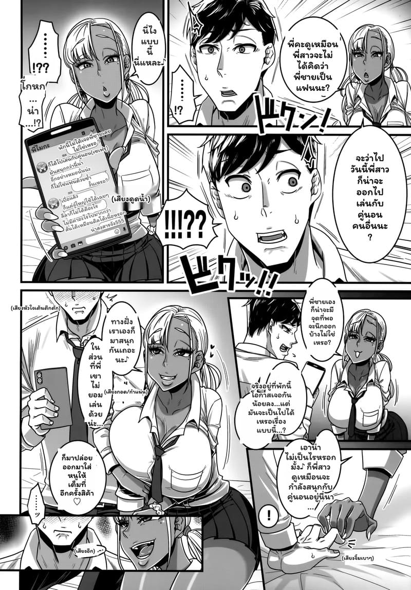 อ่านโดจิน คืนนี้ขอค้างด้วยนะ แปลไทย หน้า 3 แนว toge toge