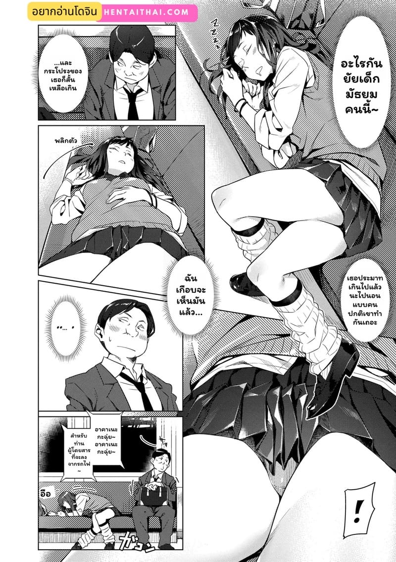 อ่านโดจิน คืนนี้ไม่เหมือนเดิม แปลไทย หน้า 3 แนว bubuzuke