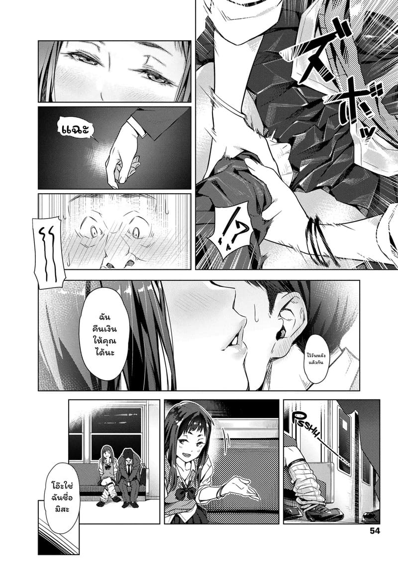 อ่านโดจิน คืนนี้ไม่เหมือนเดิม แปลไทย หน้า 9 แนว bubuzuke