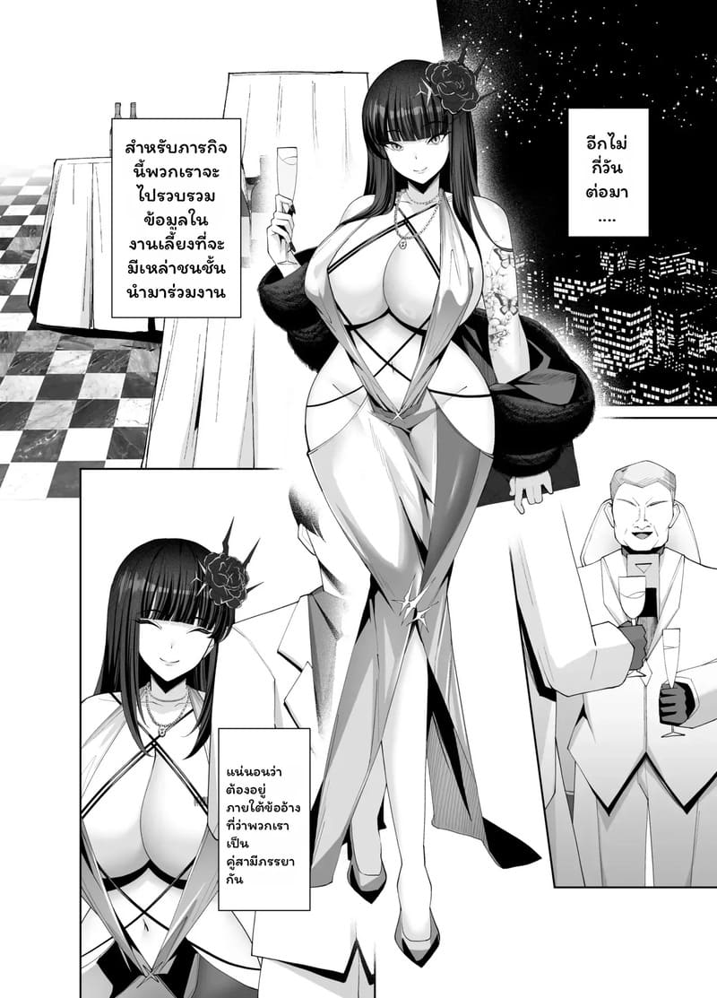 สาวสายโหด ในโหมดคลั่งรัก 16