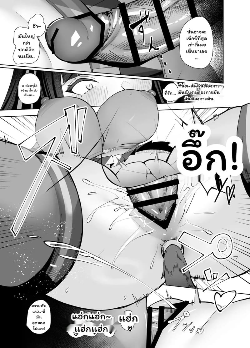 สาวสายโหด ในโหมดคลั่งรัก 31