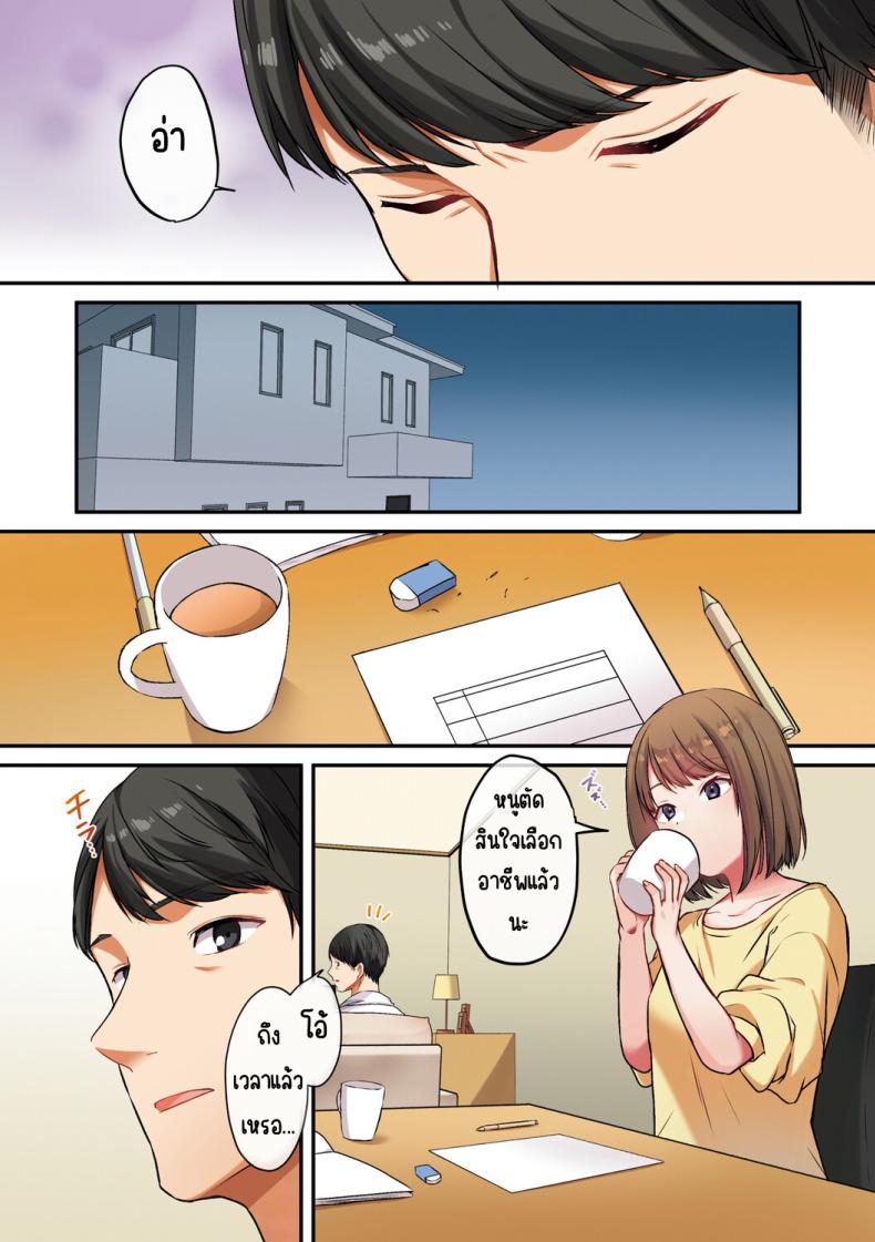 อ่านโดจิน ลูกสาวไม่อยู่ก็แตกในเพื่อนลูกสาวไม่หยุด 2 แปลไทย หน้า 7 แนว squirting