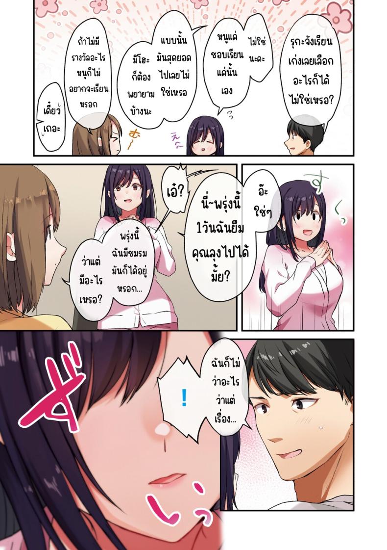 อ่านโดจิน ลูกสาวไม่อยู่ก็แตกในเพื่อนลูกสาวไม่หยุด 2 แปลไทย หน้า 9 แนว squirting