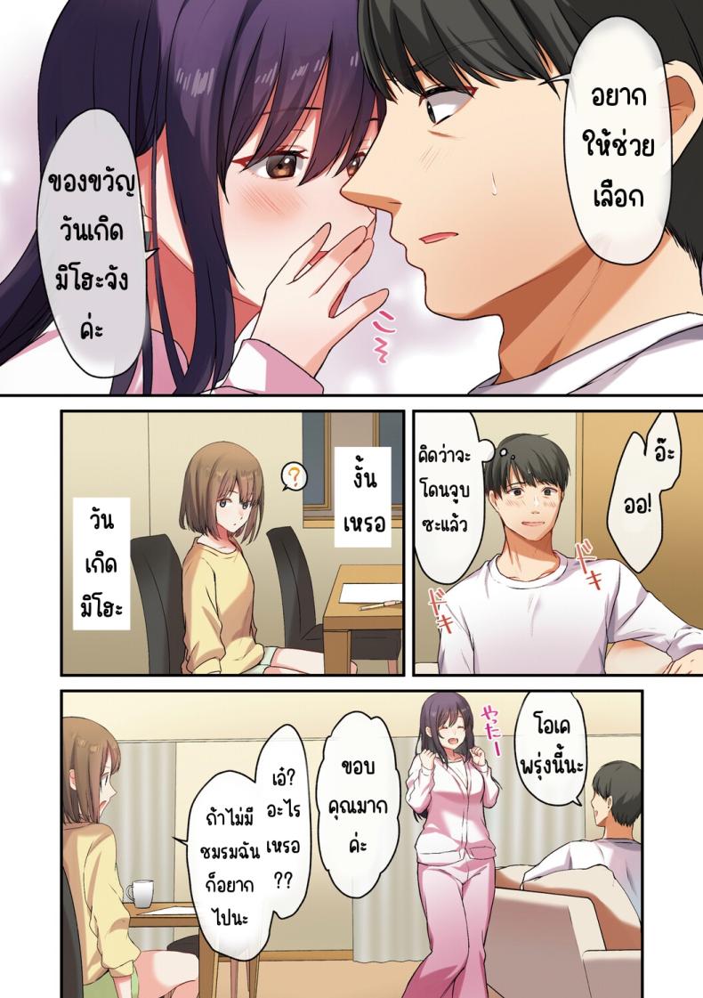 อ่านโดจิน ลูกสาวไม่อยู่ก็แตกในเพื่อนลูกสาวไม่หยุด 2 แปลไทย หน้า 10 แนว squirting