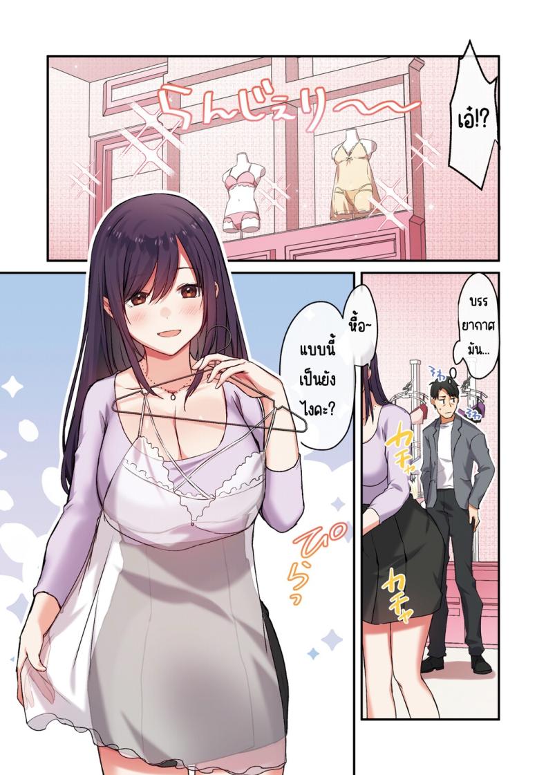 อ่านโดจิน ลูกสาวไม่อยู่ก็แตกในเพื่อนลูกสาวไม่หยุด 2 แปลไทย หน้า 14 แนว squirting
