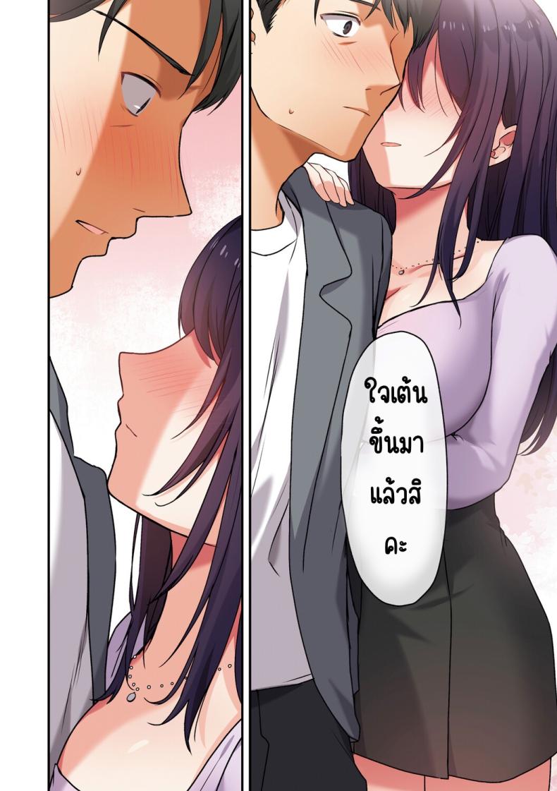 อ่านโดจิน ลูกสาวไม่อยู่ก็แตกในเพื่อนลูกสาวไม่หยุด 2 แปลไทย หน้า 16 แนว squirting