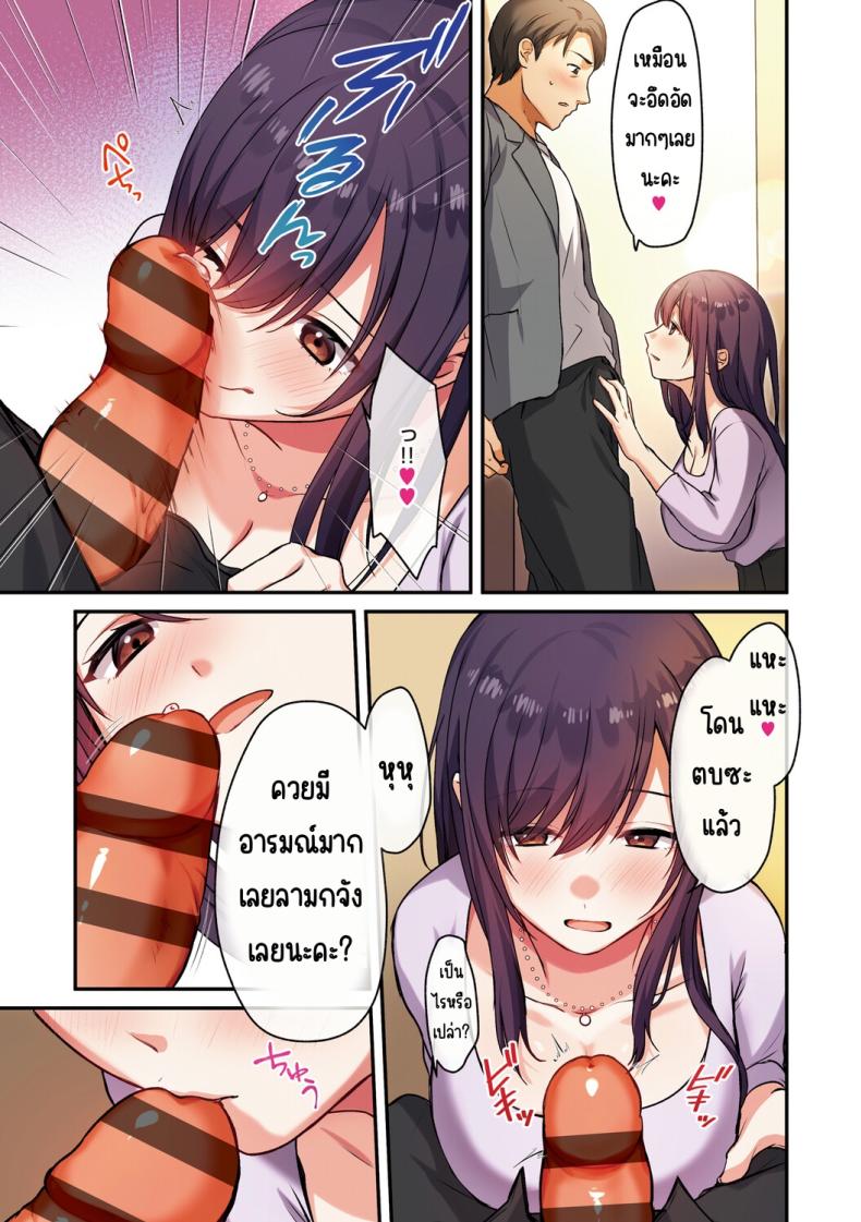อ่านโดจิน ลูกสาวไม่อยู่ก็แตกในเพื่อนลูกสาวไม่หยุด 2 แปลไทย หน้า 19 แนว squirting
