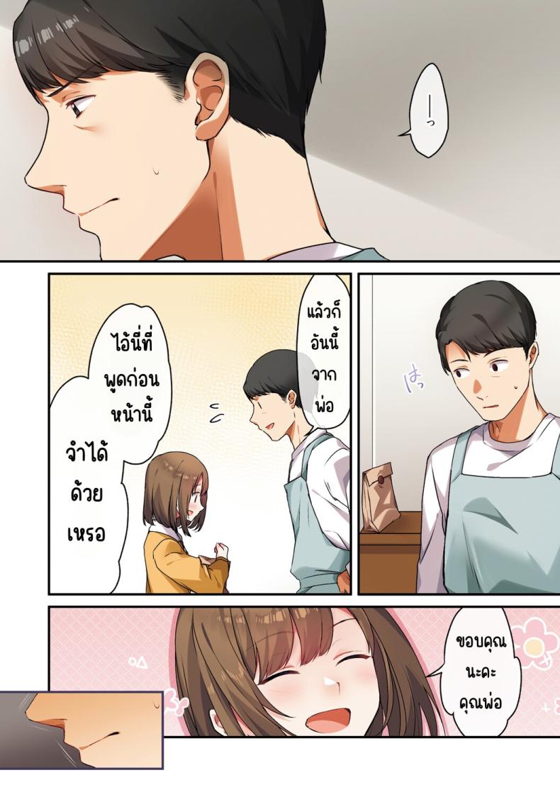 อ่านโดจิน ลูกสาวไม่อยู่ก็แตกในเพื่อนลูกสาวไม่หยุด 2 แปลไทย หน้า 32 แนว squirting