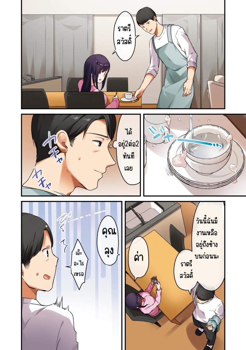 อ่านโดจิน ลูกสาวไม่อยู่ก็แตกในเพื่อนลูกสาวไม่หยุด 2 แปลไทย หน้า 34 แนว squirting