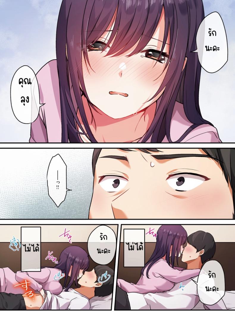 อ่านโดจิน ลูกสาวไม่อยู่ก็แตกในเพื่อนลูกสาวไม่หยุด 2 แปลไทย หน้า 43 แนว squirting