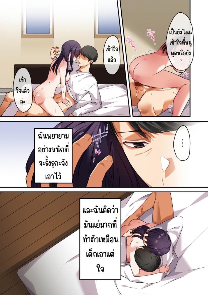 อ่านโดจิน ลูกสาวไม่อยู่ก็แตกในเพื่อนลูกสาวไม่หยุด 2 แปลไทย หน้า 53 แนว squirting