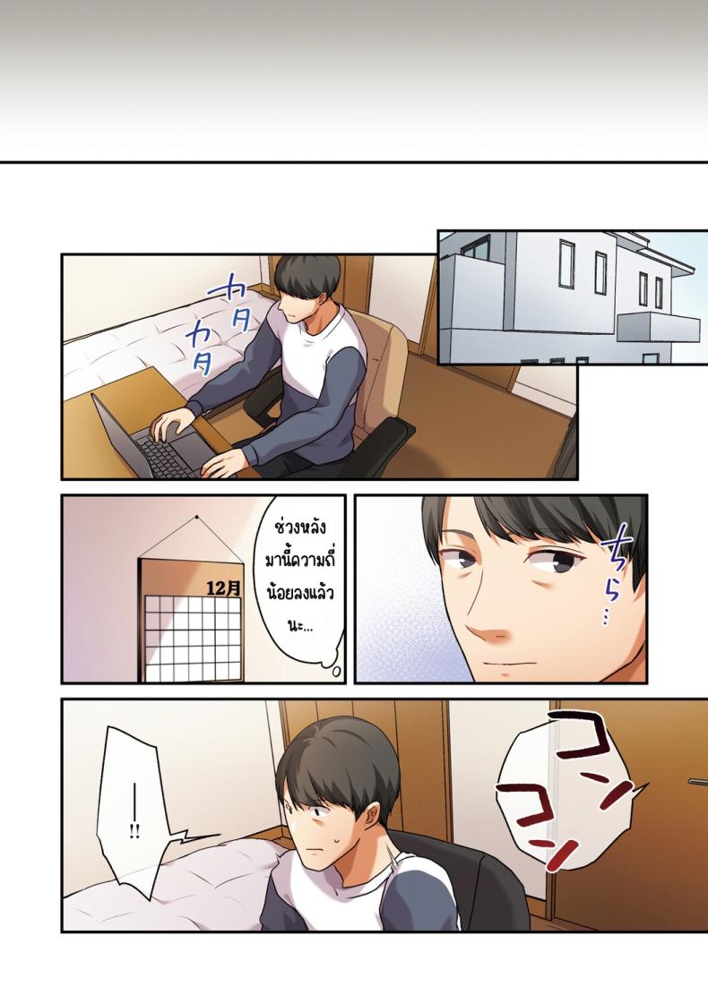 อ่านโดจิน ลูกสาวไม่อยู่ก็แตกในเพื่อนลูกสาวไม่หยุด 2 แปลไทย หน้า 62 แนว squirting