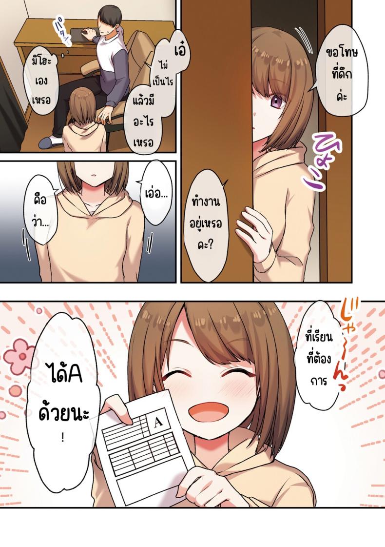 อ่านโดจิน ลูกสาวไม่อยู่ก็แตกในเพื่อนลูกสาวไม่หยุด 2 แปลไทย หน้า 63 แนว squirting