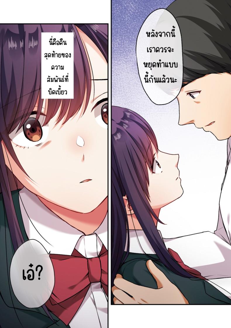 อ่านโดจิน ลูกสาวไม่อยู่ก็แตกในเพื่อนลูกสาวไม่หยุด 2 แปลไทย หน้า 72 แนว squirting