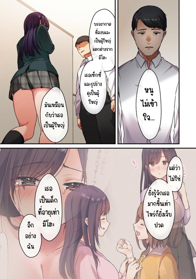 อ่านโดจิน ลูกสาวไม่อยู่ก็แตกในเพื่อนลูกสาวไม่หยุด 2 แปลไทย หน้า 75 แนว squirting