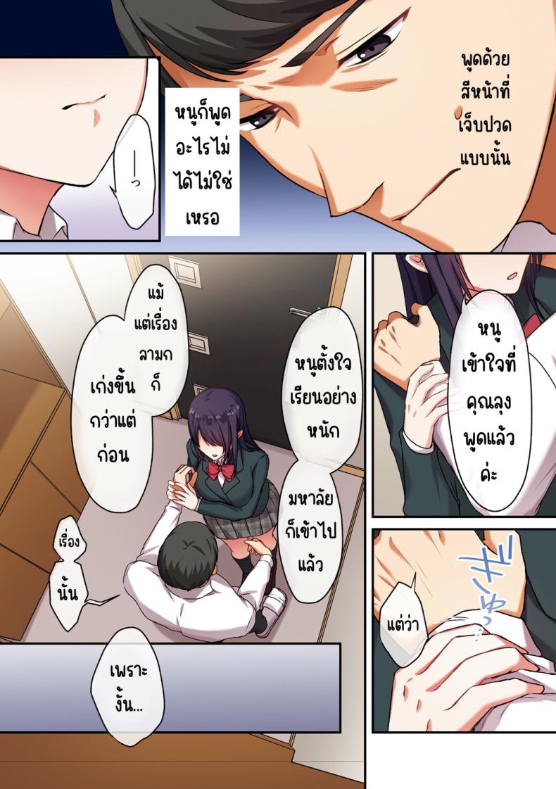 อ่านโดจิน ลูกสาวไม่อยู่ก็แตกในเพื่อนลูกสาวไม่หยุด 2 แปลไทย หน้า 77 แนว squirting