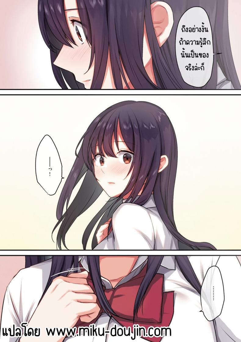 อ่านโดจิน ลูกสาวไม่อยู่ก็แตกในเพื่อนลูกสาวไม่หยุด 2 แปลไทย หน้า 100 แนว squirting