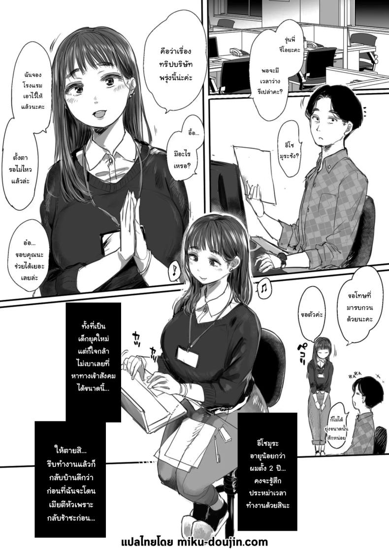 อ่านโดจิน คุณรุ่นน้องที่จ้องจะเล่นผม แปลไทย หน้า 2 แนว business suit
