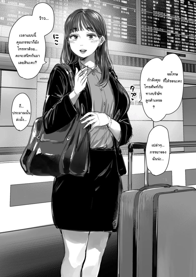 อ่านโดจิน คุณรุ่นน้องที่จ้องจะเล่นผม แปลไทย หน้า 4 แนว business suit