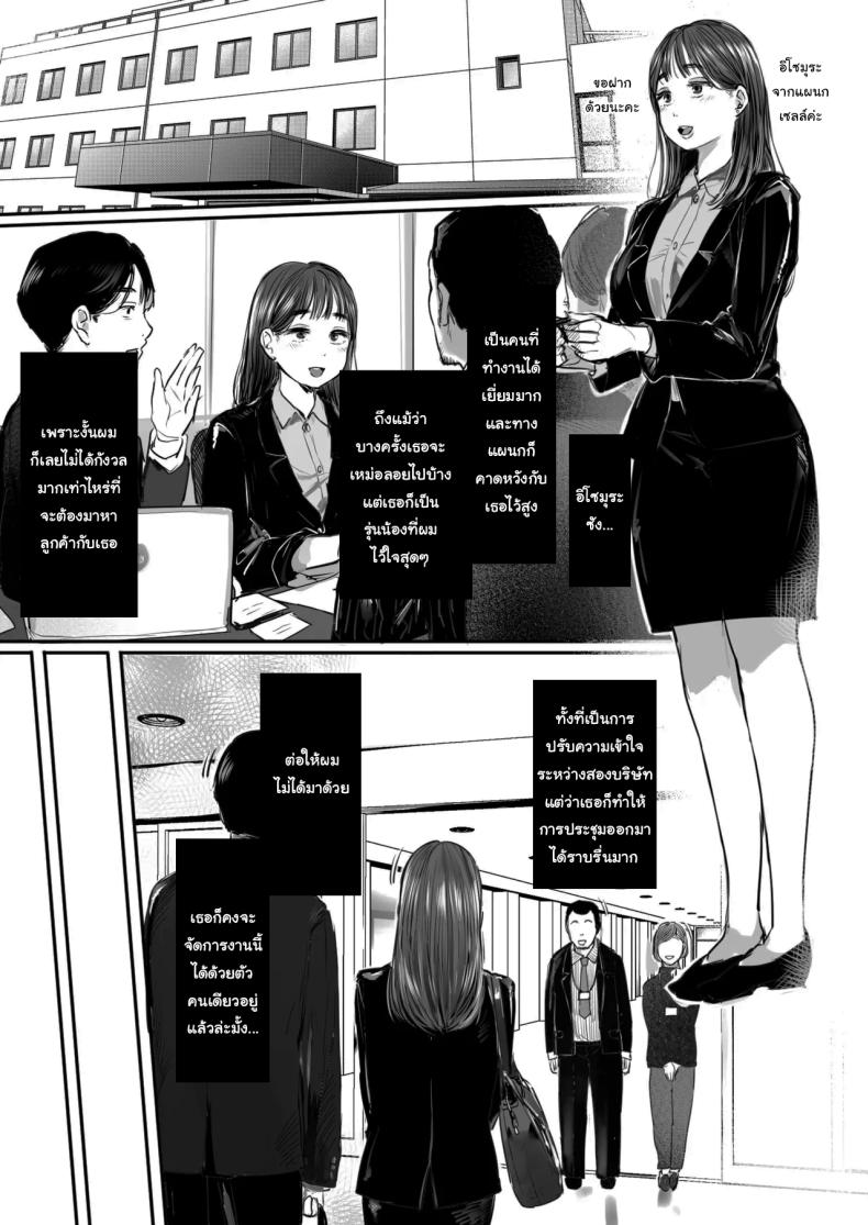 อ่านโดจิน คุณรุ่นน้องที่จ้องจะเล่นผม แปลไทย หน้า 5 แนว business suit