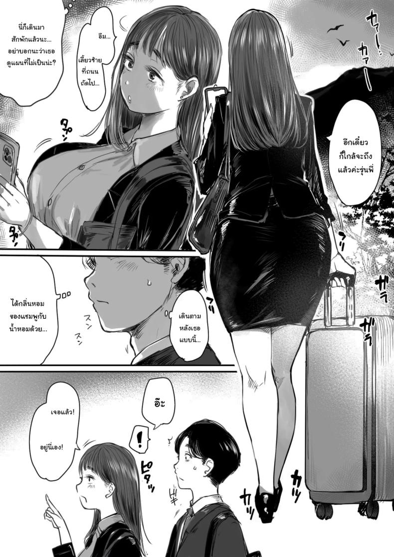 อ่านโดจิน คุณรุ่นน้องที่จ้องจะเล่นผม แปลไทย หน้า 7 แนว business suit