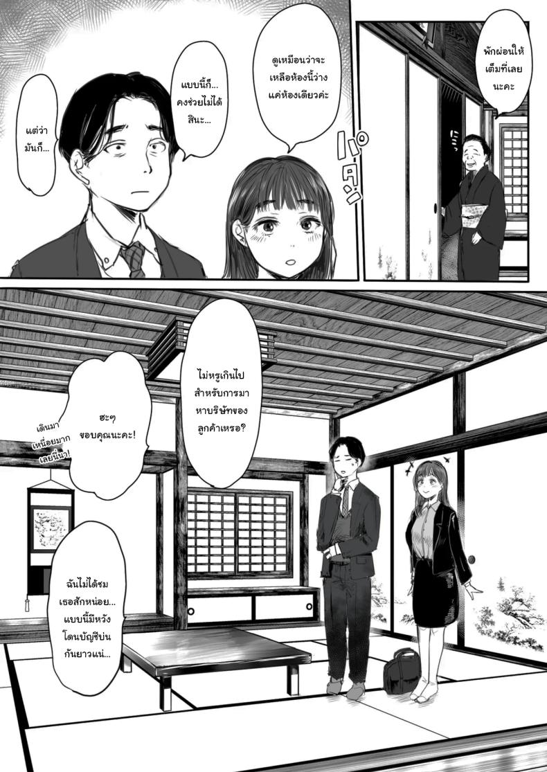 อ่านโดจิน คุณรุ่นน้องที่จ้องจะเล่นผม แปลไทย หน้า 9 แนว business suit