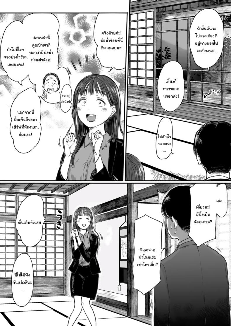 อ่านโดจิน คุณรุ่นน้องที่จ้องจะเล่นผม แปลไทย หน้า 10 แนว business suit