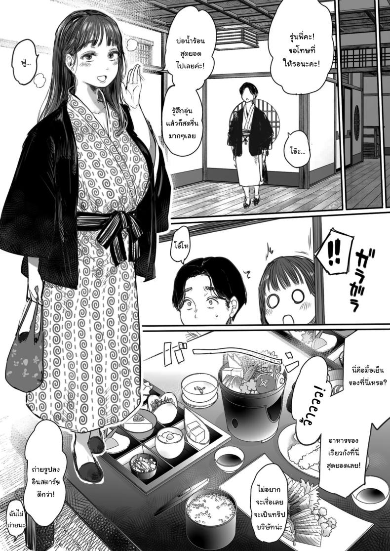 อ่านโดจิน คุณรุ่นน้องที่จ้องจะเล่นผม แปลไทย หน้า 13 แนว business suit