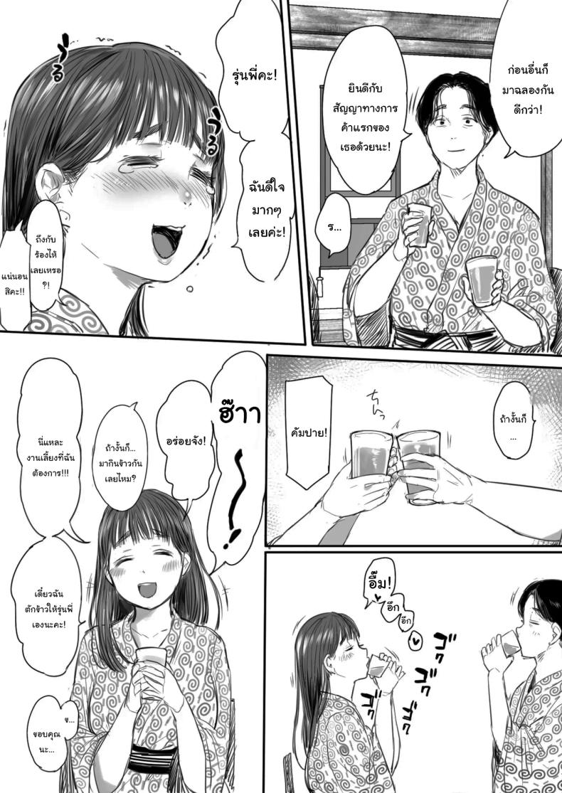 อ่านโดจิน คุณรุ่นน้องที่จ้องจะเล่นผม แปลไทย หน้า 14 แนว business suit