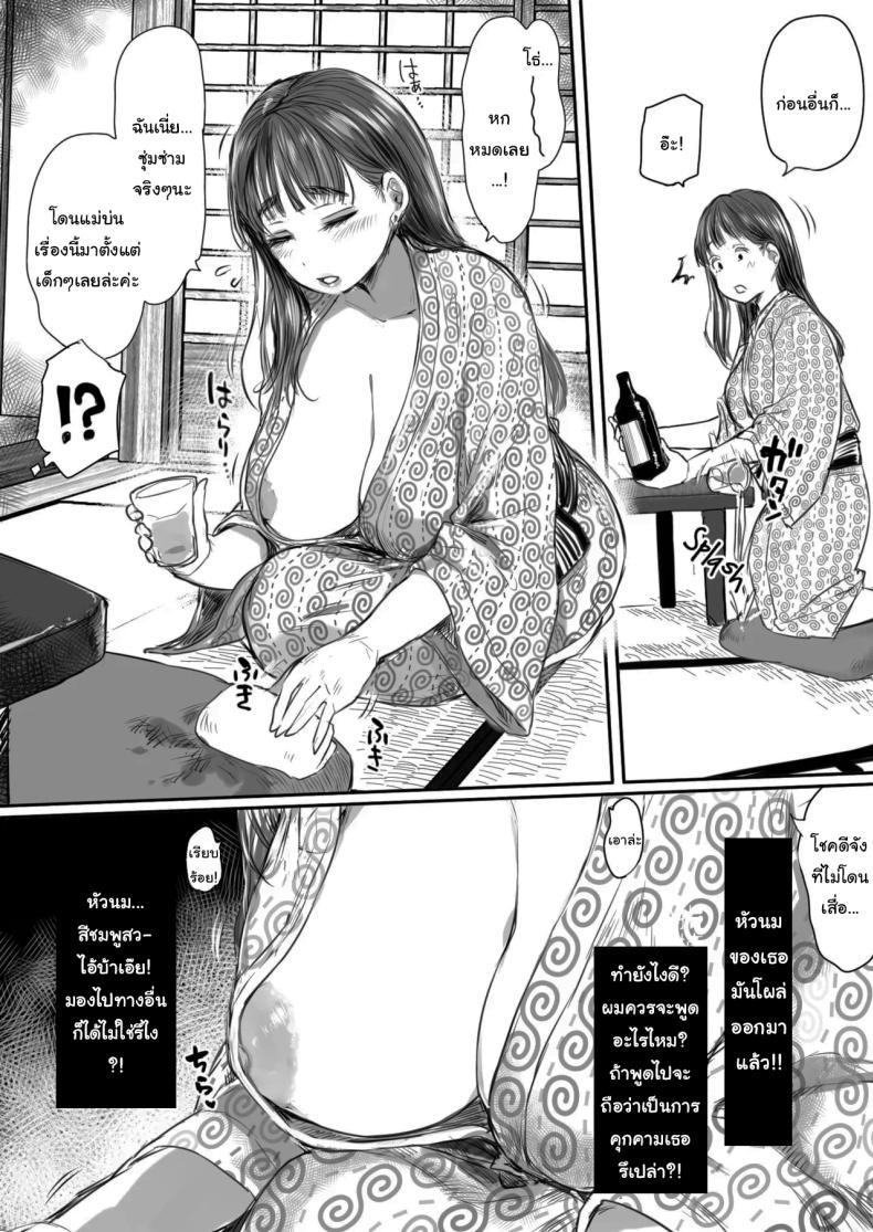 อ่านโดจิน คุณรุ่นน้องที่จ้องจะเล่นผม แปลไทย หน้า 15 แนว business suit