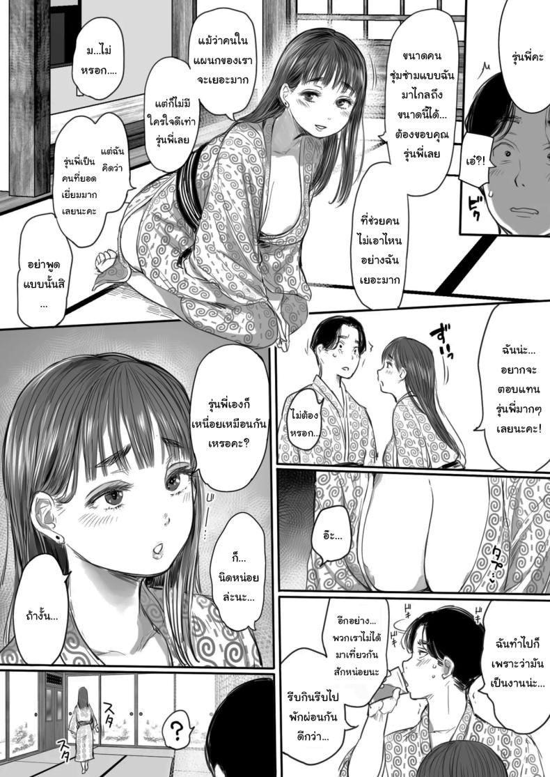 อ่านโดจิน คุณรุ่นน้องที่จ้องจะเล่นผม แปลไทย หน้า 16 แนว business suit