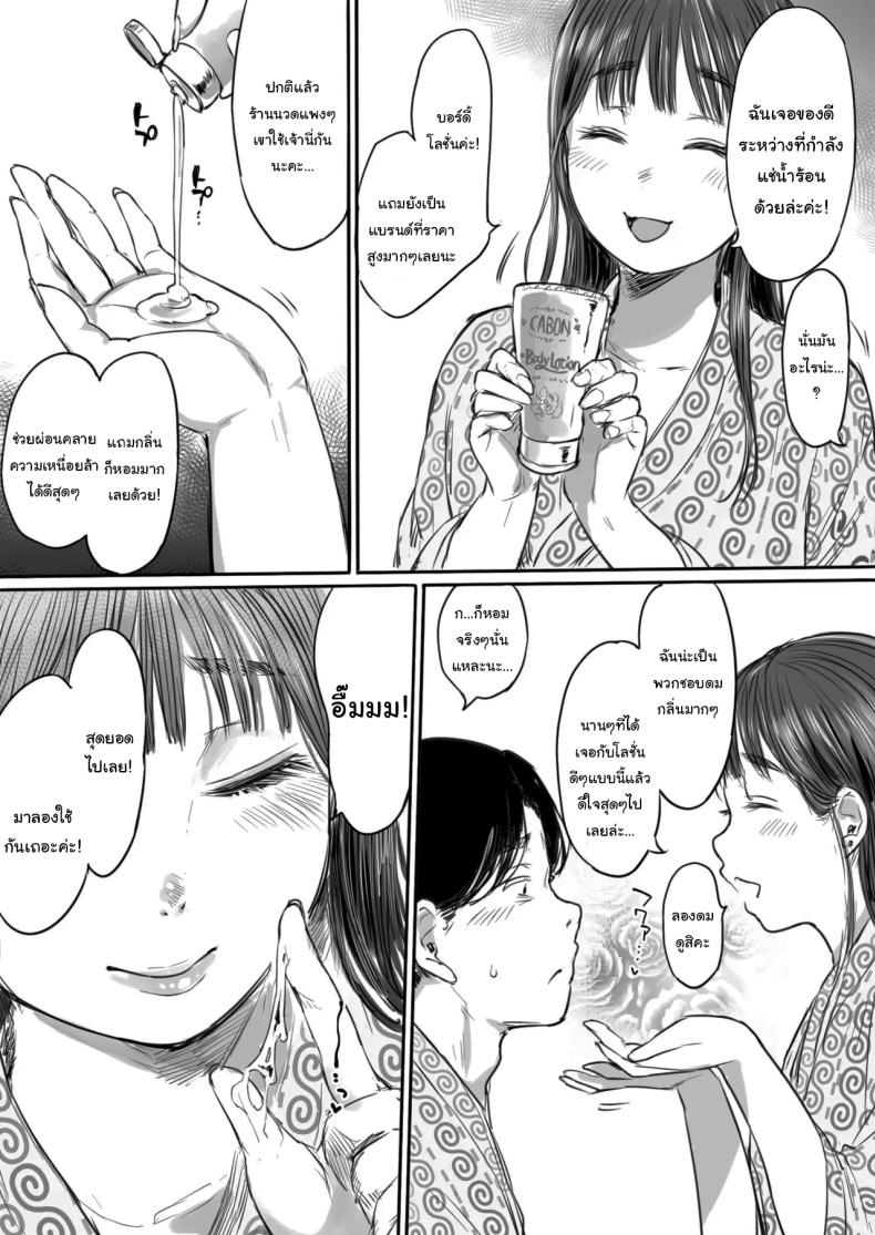 อ่านโดจิน คุณรุ่นน้องที่จ้องจะเล่นผม แปลไทย หน้า 17 แนว business suit