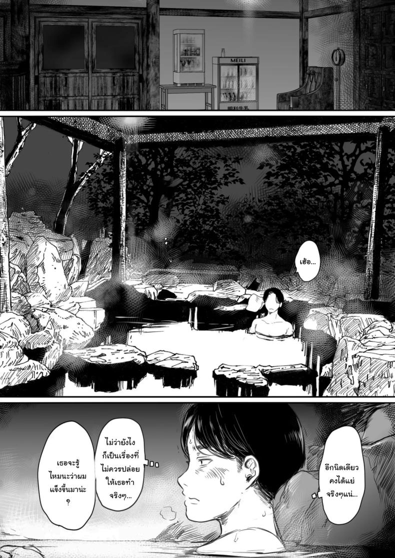 อ่านโดจิน คุณรุ่นน้องที่จ้องจะเล่นผม แปลไทย หน้า 24 แนว business suit