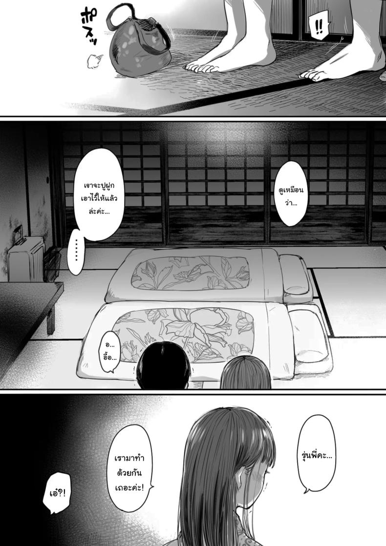 อ่านโดจิน คุณรุ่นน้องที่จ้องจะเล่นผม แปลไทย หน้า 33 แนว business suit