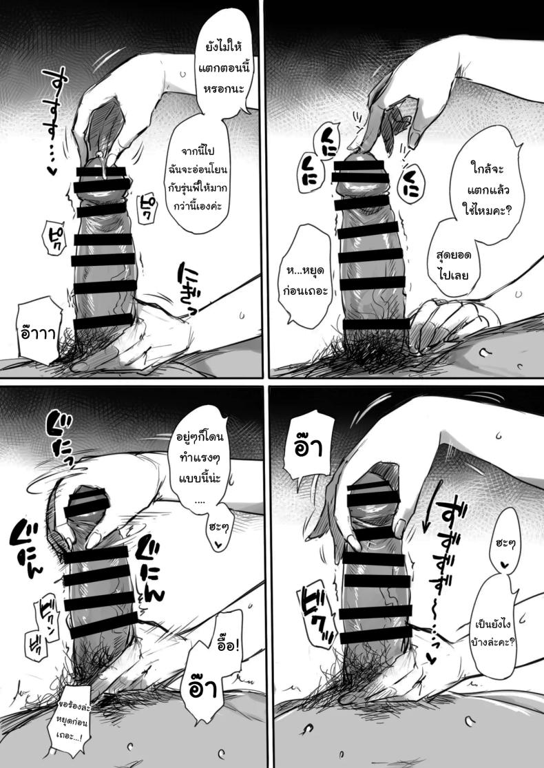 อ่านโดจิน คุณรุ่นน้องที่จ้องจะเล่นผม แปลไทย หน้า 42 แนว business suit