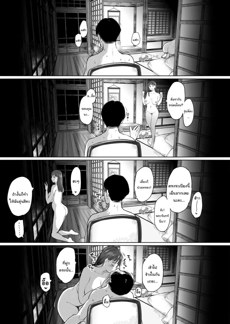 อ่านโดจิน คุณรุ่นน้องที่จ้องจะเล่นผม แปลไทย หน้า 63 แนว business suit