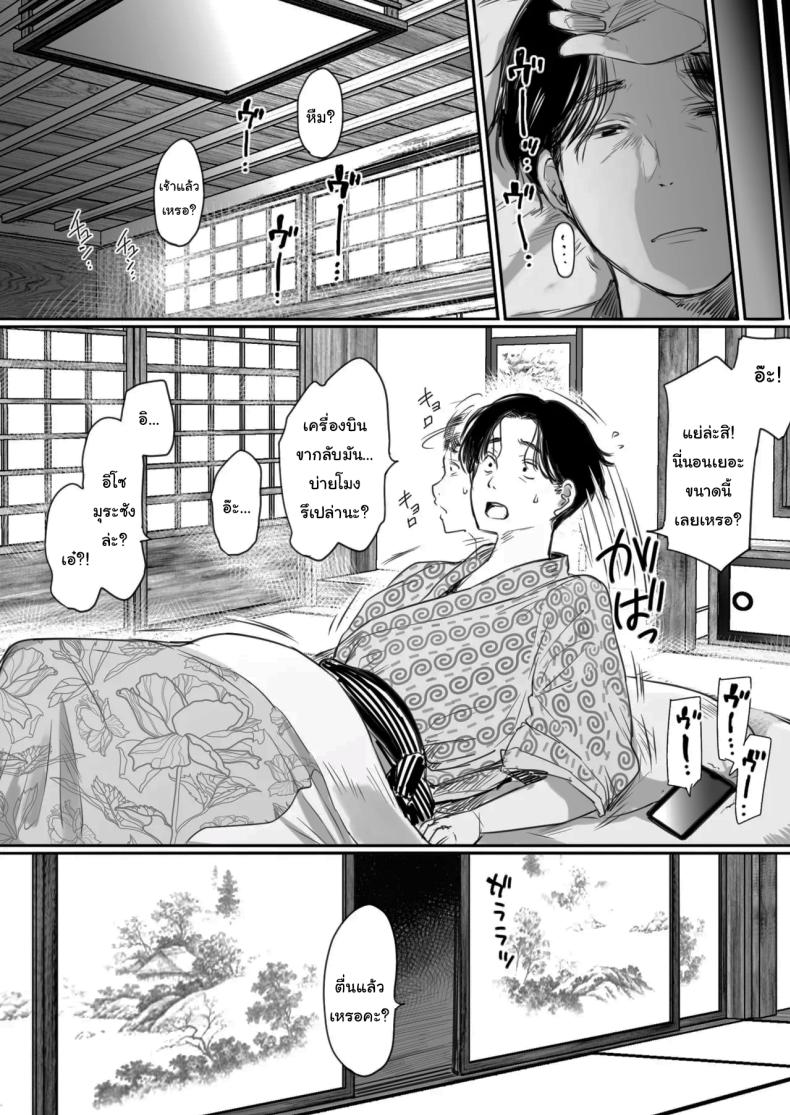 อ่านโดจิน คุณรุ่นน้องที่จ้องจะเล่นผม แปลไทย หน้า 75 แนว business suit