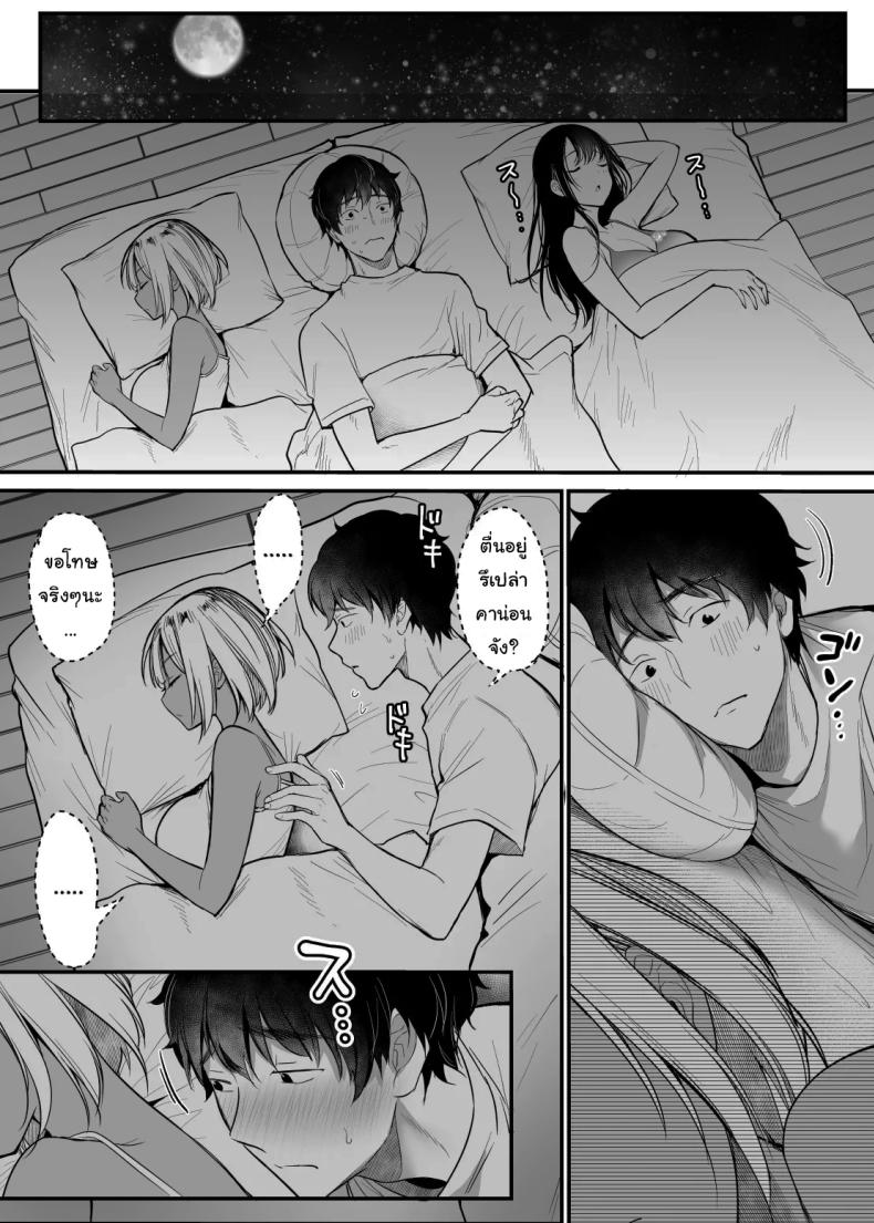 เรื่องในห้องน้ำของสองเรา 3 8