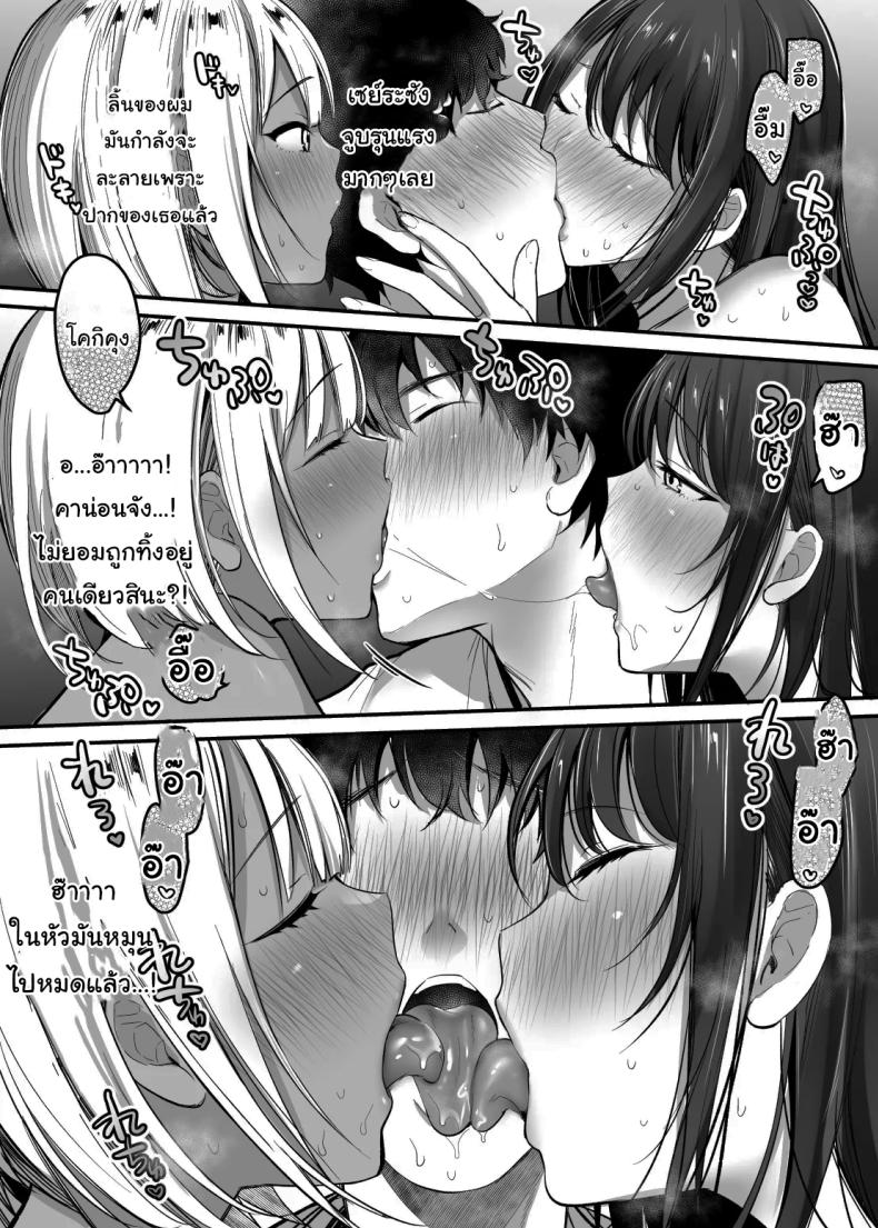 เรื่องในห้องน้ำของสองเรา 3 26