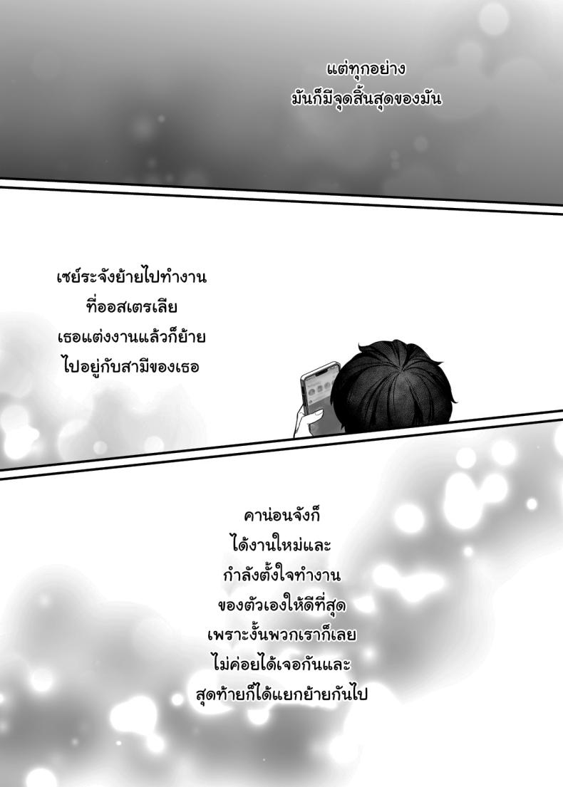 เรื่องในห้องน้ำของสองเรา 3 74