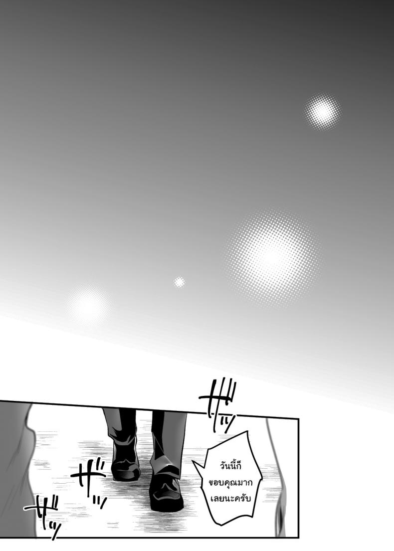 เรื่องในห้องน้ำของสองเรา 3 78