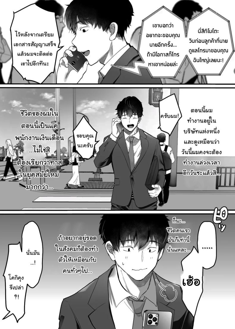 เรื่องในห้องน้ำของสองเรา 3 79