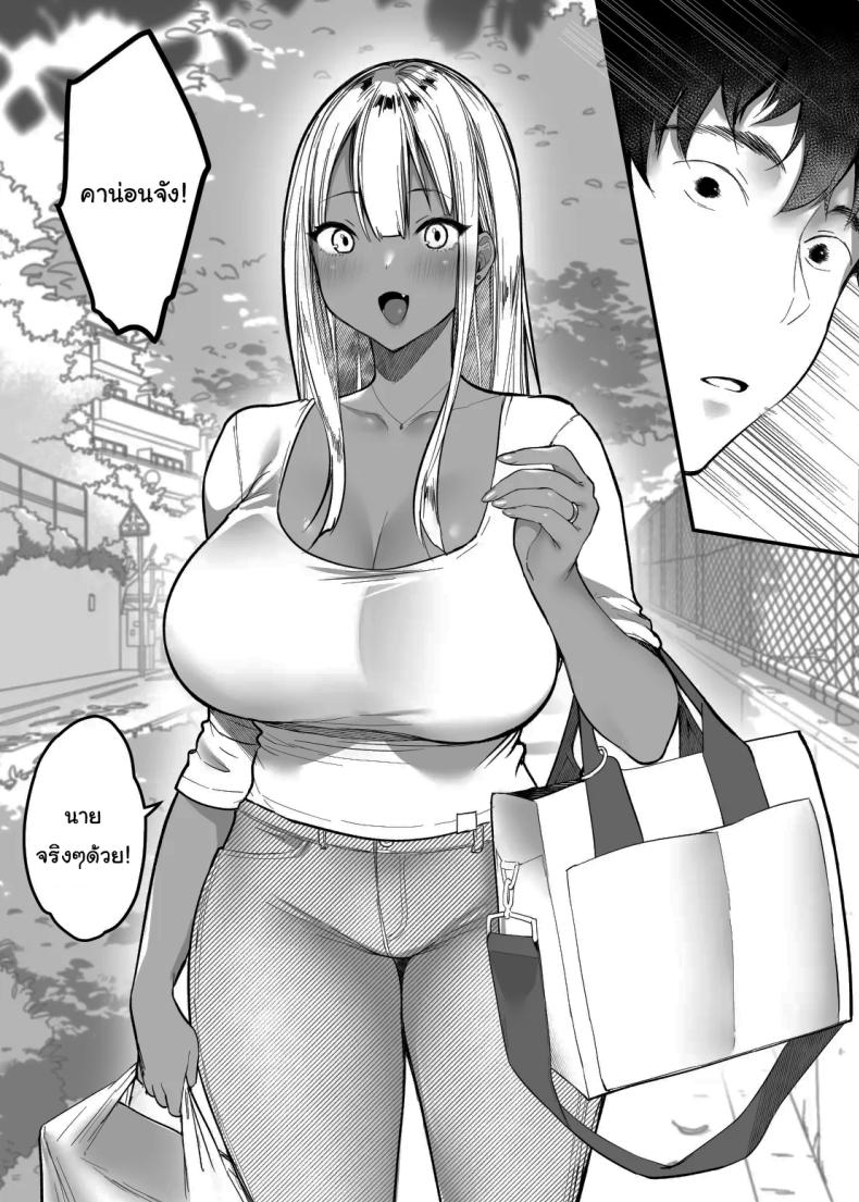 เรื่องในห้องน้ำของสองเรา 3 80