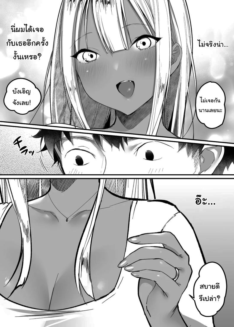 เรื่องในห้องน้ำของสองเรา 3 81