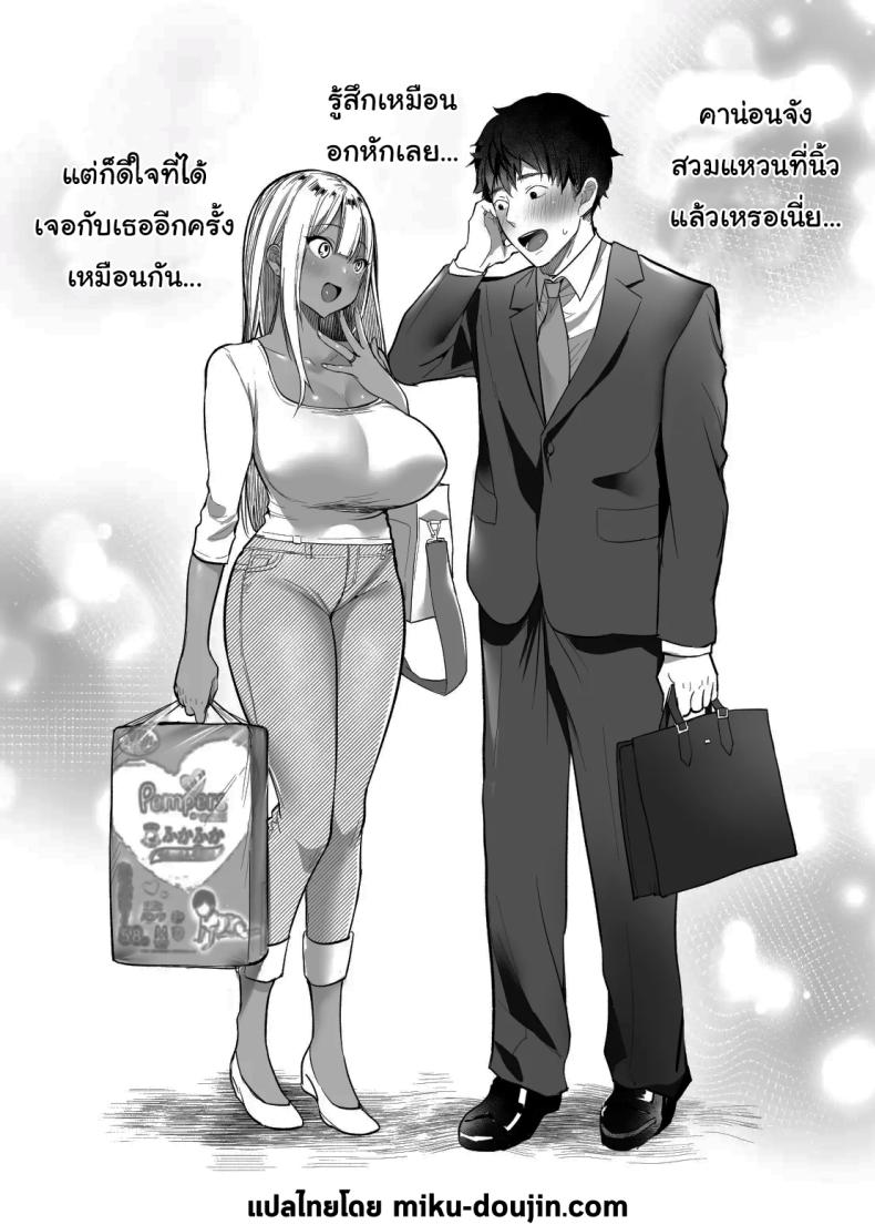 เรื่องในห้องน้ำของสองเรา 3 82
