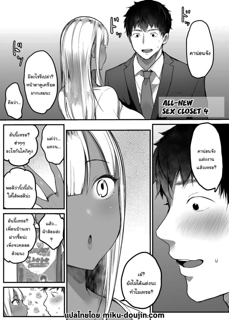 เรื่องในห้องน้ำของสองเรา 4 1
