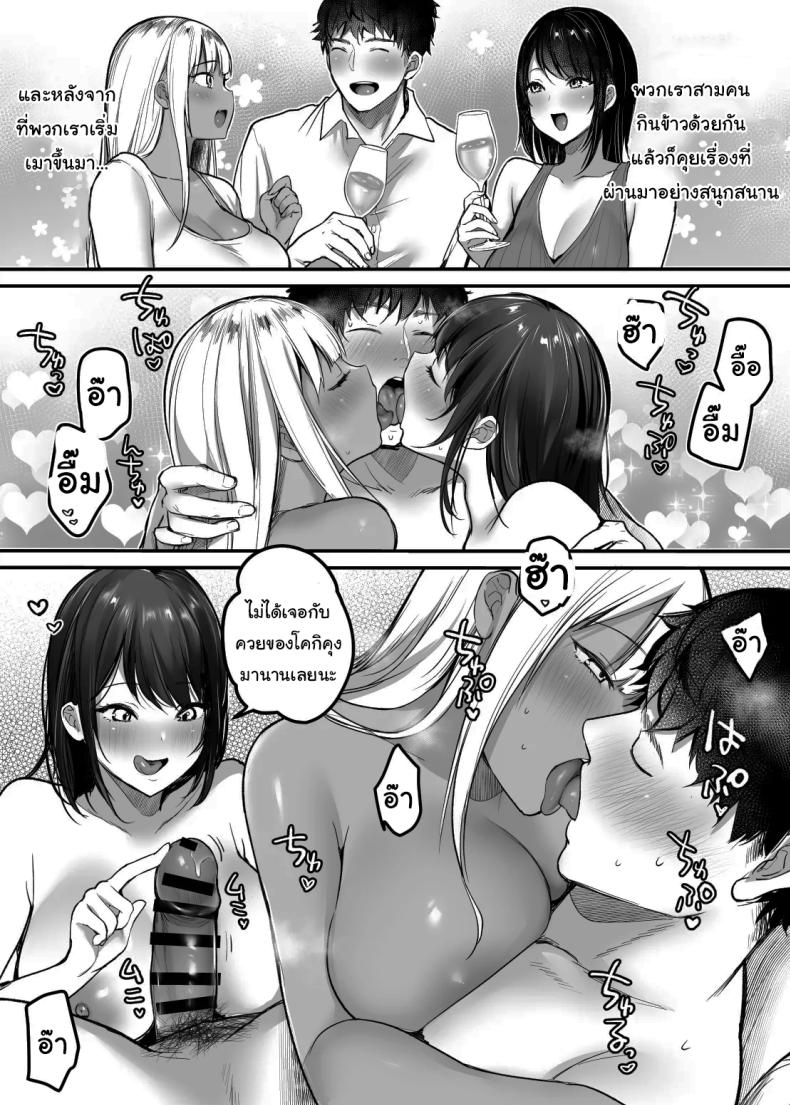 เรื่องในห้องน้ำของสองเรา 4 4