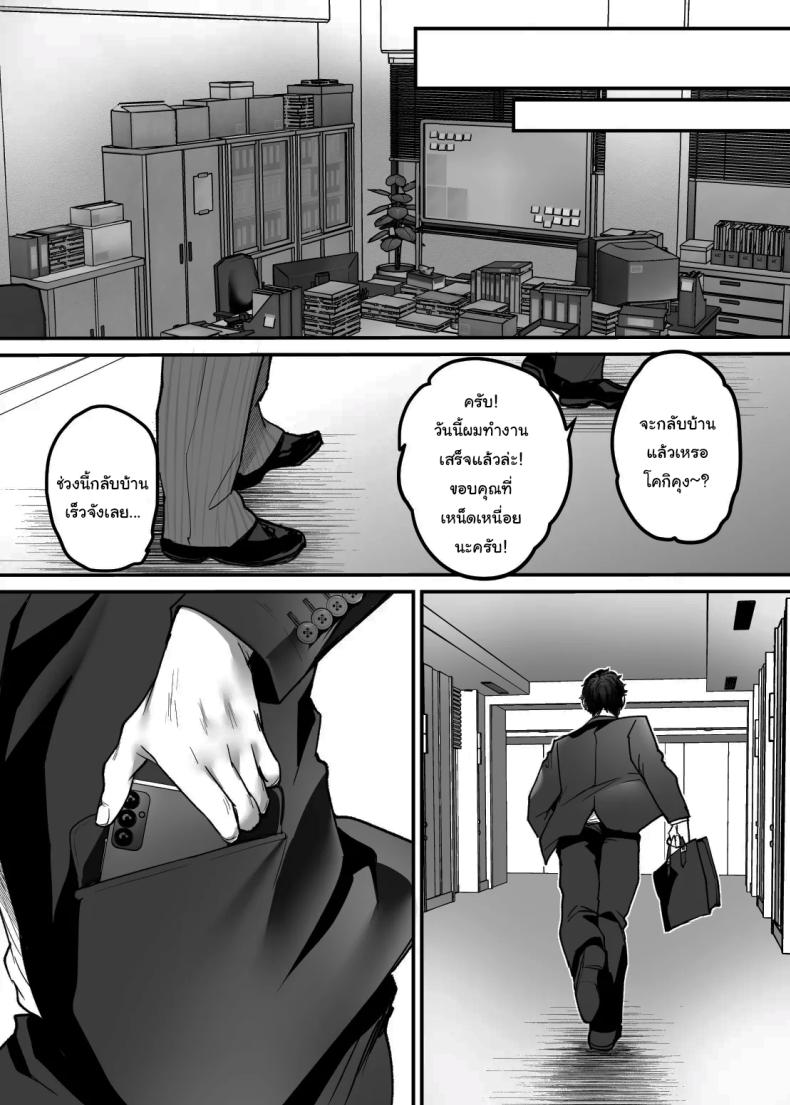 เรื่องในห้องน้ำของสองเรา 4 23